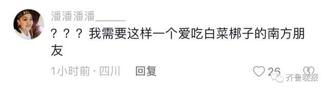 山东姑娘和南方女孩合买一棵白菜!一个要菜帮,一个要菜叶,网友吵翻了