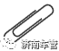 机动车新车挂牌（注册登记业务）流程