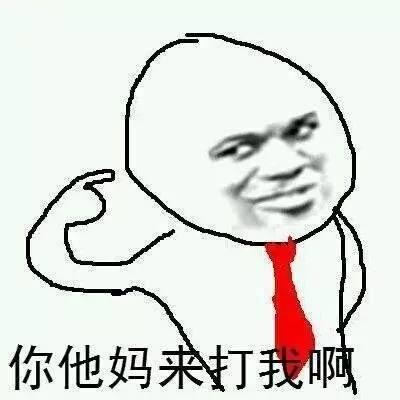 这个人剥完你的上衣之后，可能还要吃你的肉