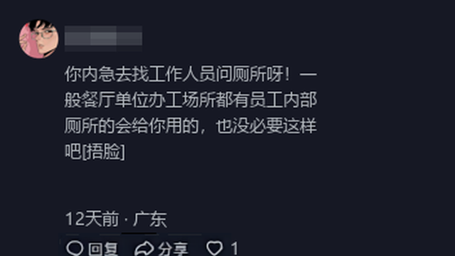 毁三观：女子当众脱裤方便，被工作人员劝阻后，竟还气急败坏叫嚣