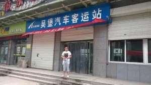 吴堡到榆林汽车时刻表(吴堡汽车站)