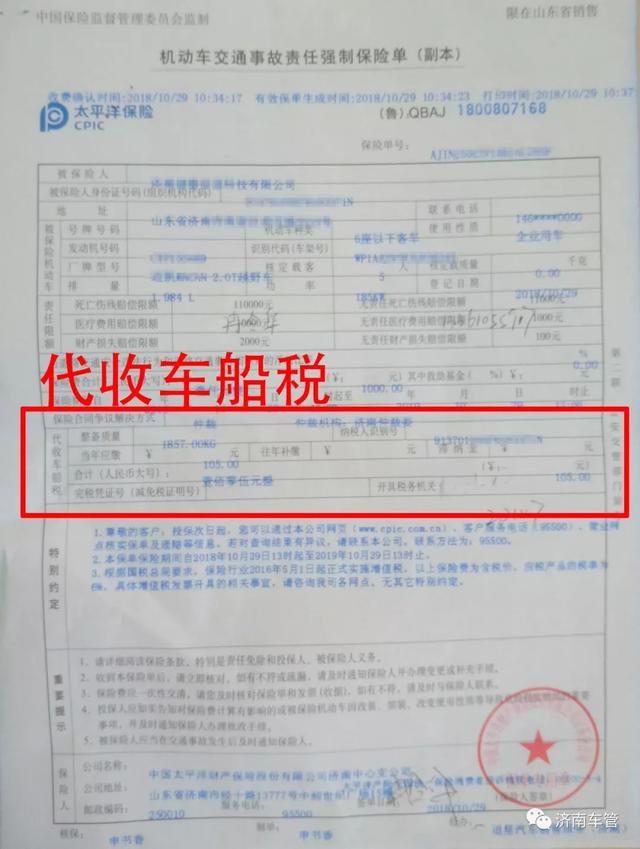 机动车新车挂牌（注册登记业务）流程