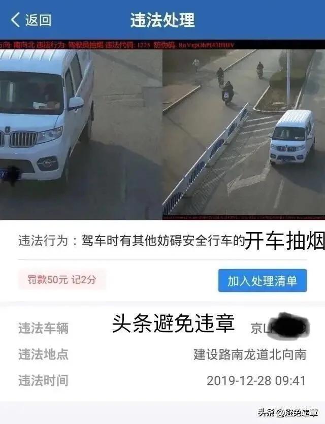 开车常见的20条记分交通违法行为