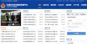 烟台汽车挂牌选号(帮你选车牌“靓号”的都是骗子烟台交警发布​机动车互联网选号操作技巧)
