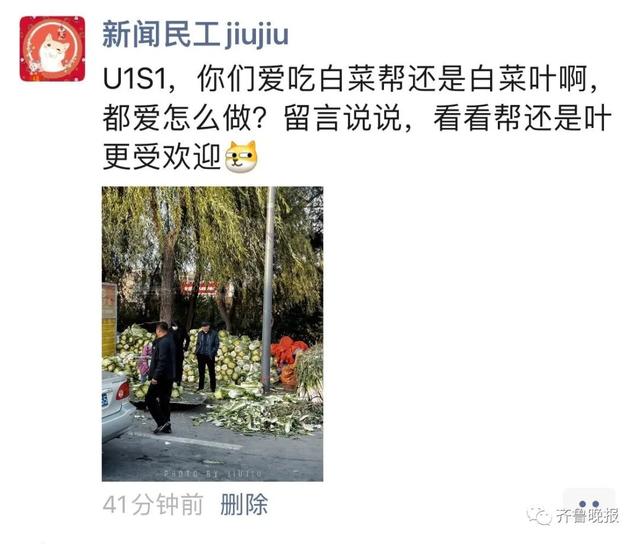 山东姑娘和南方女孩合买一棵白菜!一个要菜帮,一个要菜叶,网友吵翻了