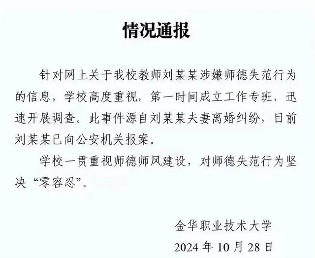 闹大!女教师出轨男学生,大尺度照片曝光