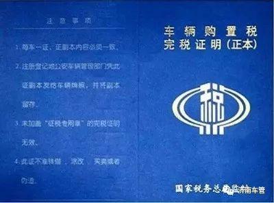 机动车新车挂牌（注册登记业务）流程