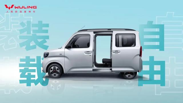 五菱之光EV“多功能工具车”预售：千元订金、纯电续航201公里