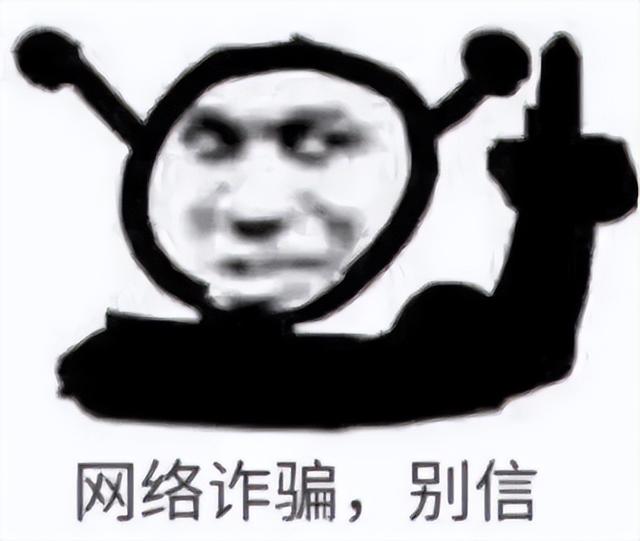 做任务就能“约”？注意！是诈骗！揭秘“免费约炮”骗局！