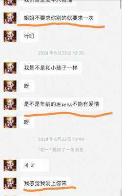 狂曰美女动态图(炸裂23岁小伙被女房东性骚扰？不陪睡就不退押金，聊天内容火辣)
