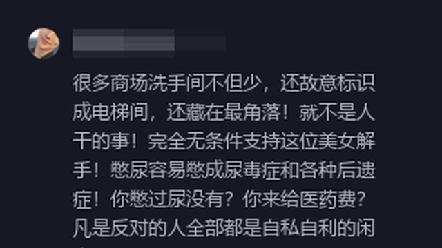 毁三观：女子当众脱裤方便，被工作人员劝阻后，竟还气急败坏叫嚣