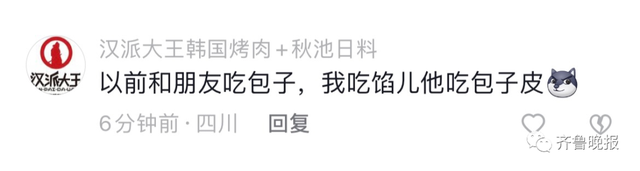 山东姑娘和南方女孩合买一棵白菜!一个要菜帮,一个要菜叶,网友吵翻了