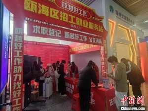 (新春走基层)民营经济发祥地温州再现招工热 返程途中实现“双向奔赴”