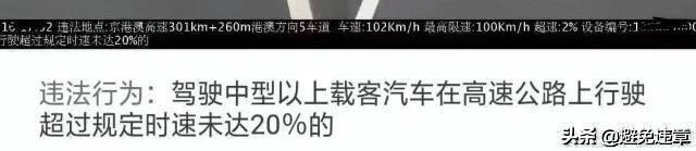 开车常见的20条记分交通违法行为