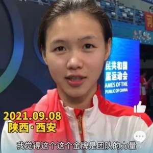 美女跳水了(西安选手林珊摘得跳水女子个人全能金牌十四运美图这样拍的，简直神同步……)
