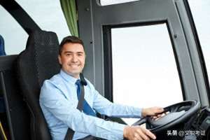 汽车从业资格证考试(道路客运汽车驾驶员证书怎么考取？证书有什么用？)