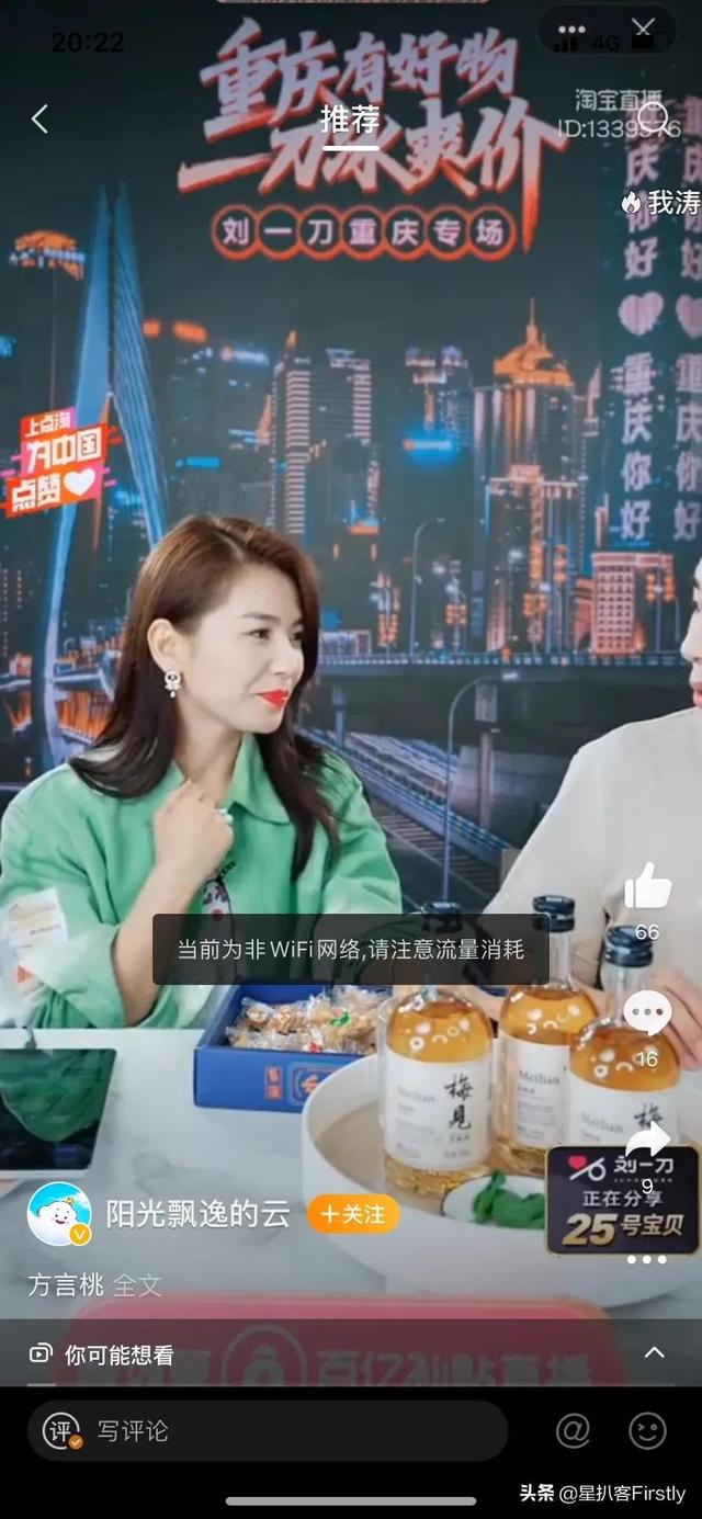 欢乐颂五美现状刘涛直播，王子文生娃，乔欣恋爱，只有杨紫这样做