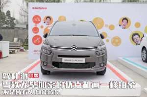 抽象汽车画(雪铁龙毕加索：抽象画不是所有人都能懂)