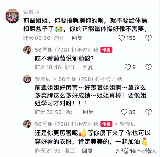 账号被禁止关注、直播停更！吴柳芳删除大量“热舞”视频