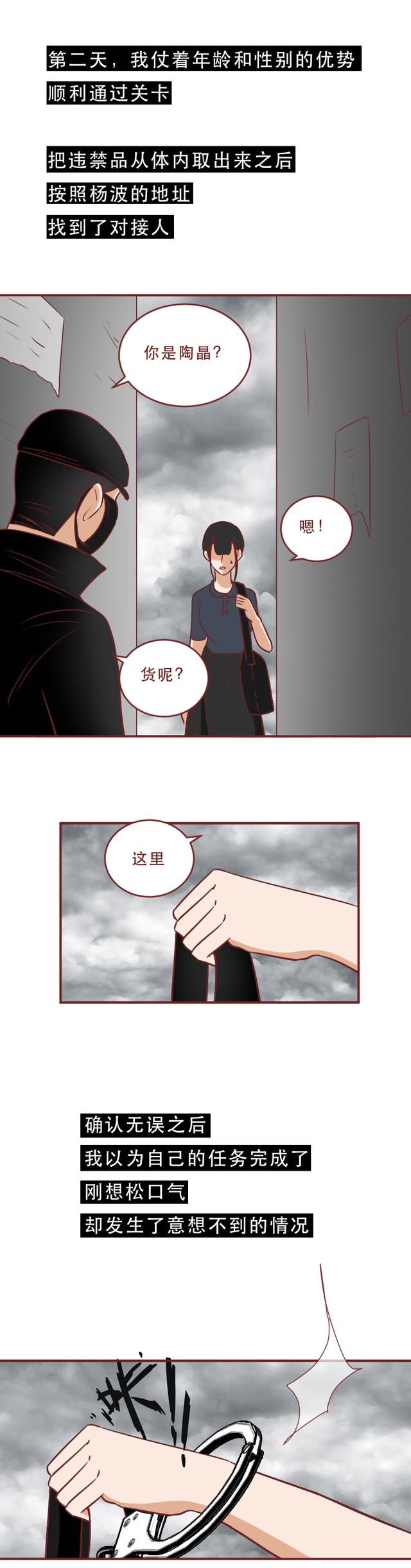 美女囚犯20岁时被枪决,行刑前,她要求取下避孕环,真实改编