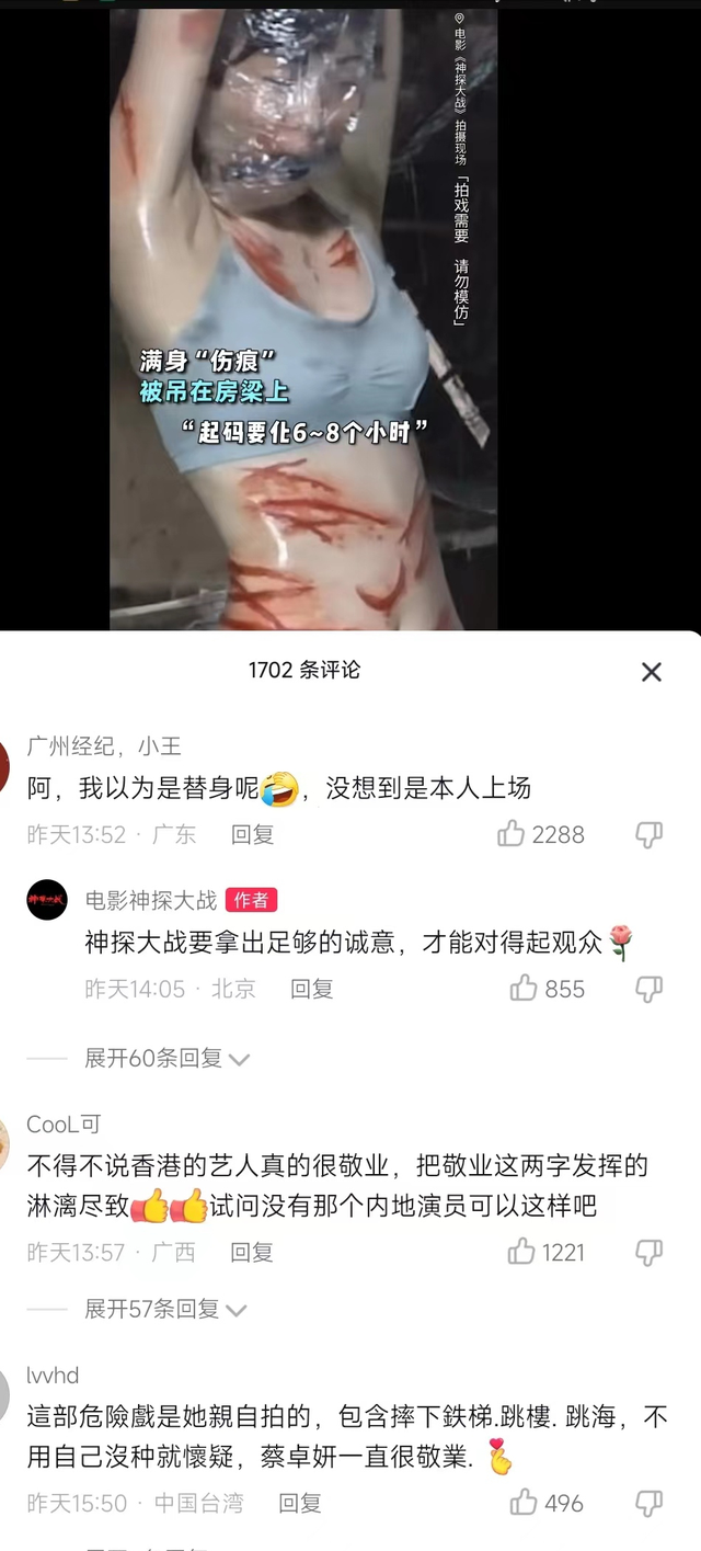 《神探大战》阿sa太敬业,穿内衣走臭水沟,嘴里含球被裹保鲜膜