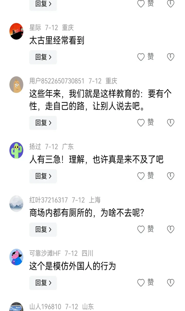 毁三观：女子当众脱裤方便，被工作人员劝阻后，竟还气急败坏叫嚣