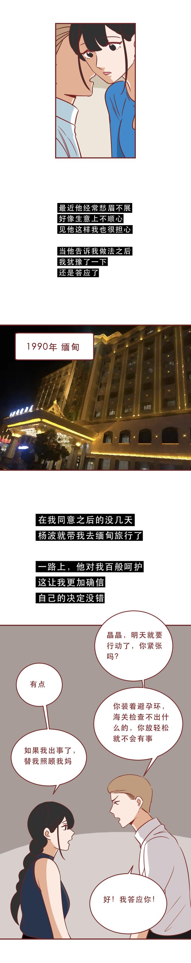 美女囚犯20岁时被枪决,行刑前,她要求取下避孕环,真实改编
