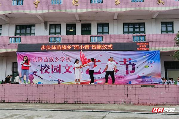 新晃:“河小青”进校园 环保意识更青春