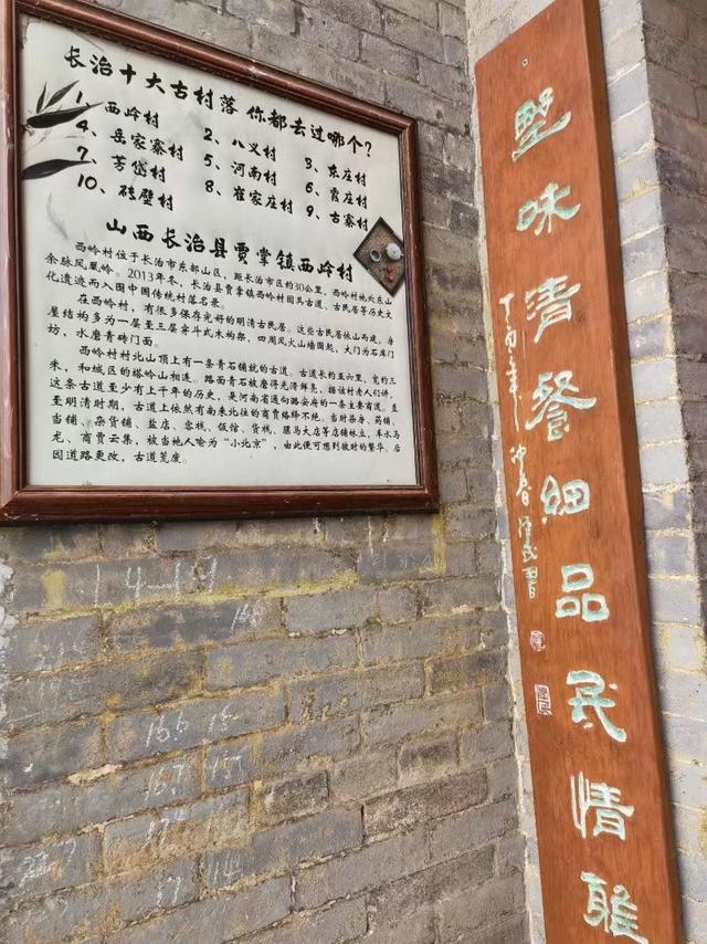 西岭村官道