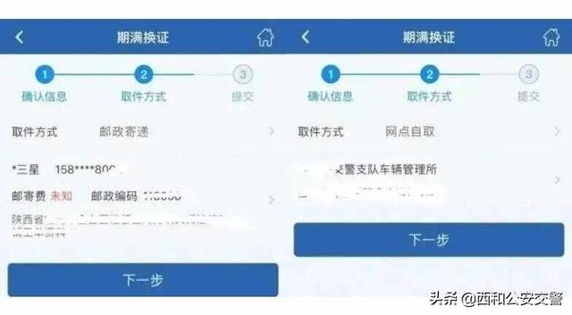 手机上换驾驶证怎么换？汽车驾驶证换证可以提前多久？