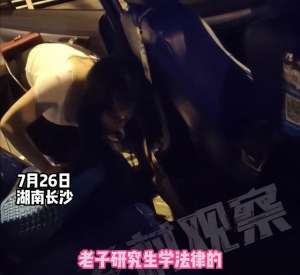 身材美女呕吐(“浪费一副好身材”，女研究生醉酒吐车上嚣张跋扈，举动惹恼众人)