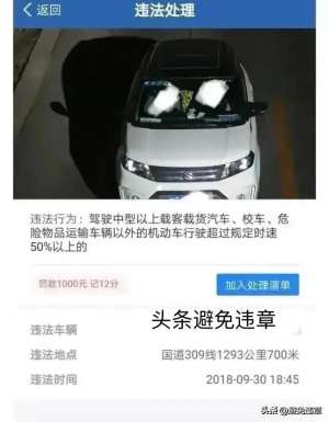 汽车扣分(开车常见的20条记分交通违法行为)