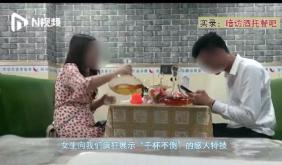 与美女约会，餐吧消费数千元后玩失踪，广州多名男子遭遇酒托骗局