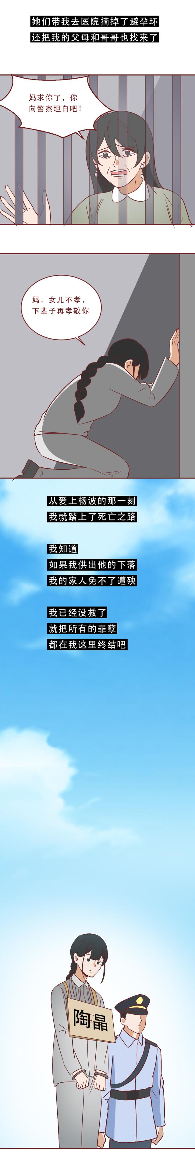 美女囚犯20岁时被枪决,行刑前,她要求取下避孕环,真实改编