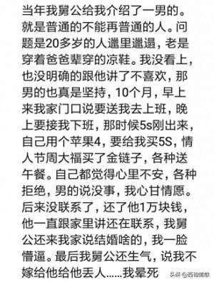 时尚美女被强(传统小伙相亲时尚美女，因穿着起争执，美女：穿比基尼你能接受吗)