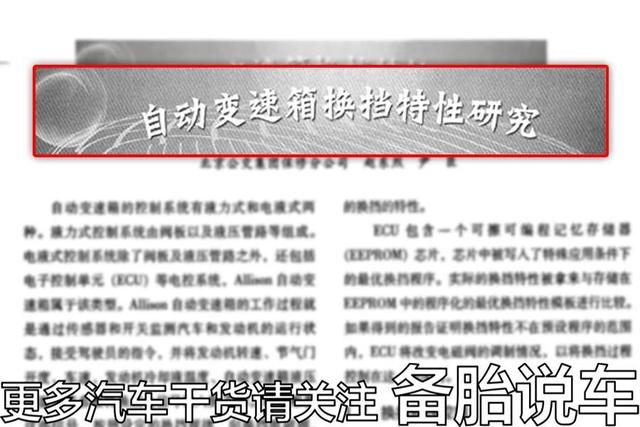 网上所谓的自动挡正确启动和停车方式，真的有用吗