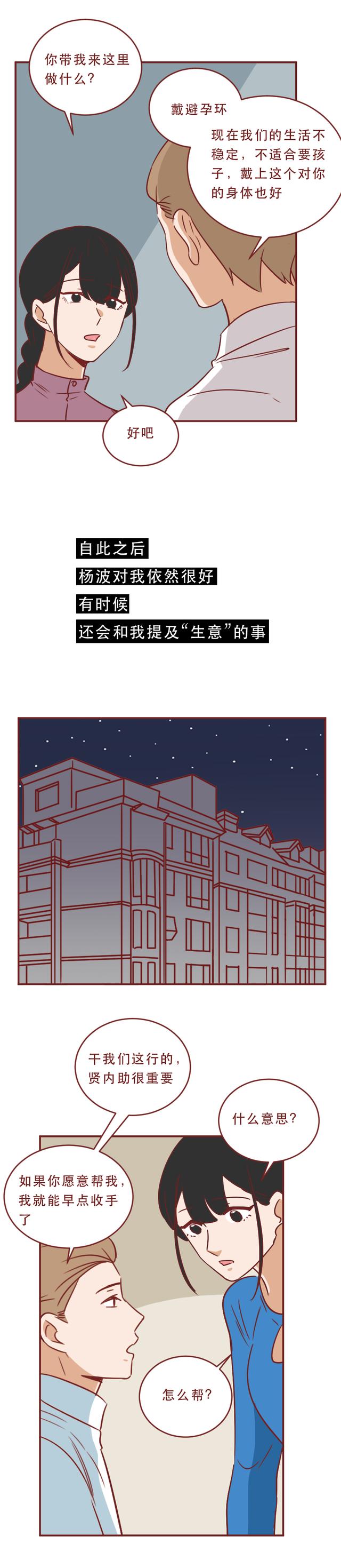 美女囚犯20岁时被枪决,行刑前,她要求取下避孕环,真实改编