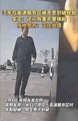 广东偷汽车(越闹越大偷扎车胎的汽修工被刑拘，已关门停业，整个阳江受牵连)