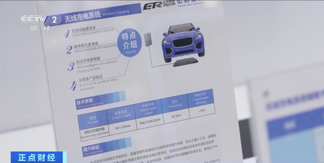新能源车竟能无线充电!全球最大汽车产业链展会亮点满满→