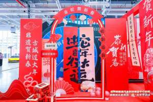 汽车展示区(苏州新能源汽车科技体验中心启用，致力打造全国领先的汽车文化主题综合体)