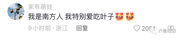 山东姑娘和南方女孩合买一棵白菜!一个要菜帮,一个要菜叶,网友吵翻了