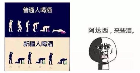 阿达西，来壶酒！一起敬我大新疆