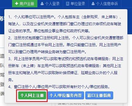 帮你选车牌“靓号”的都是骗子!烟台交警发布机动车互联网选号操作技巧