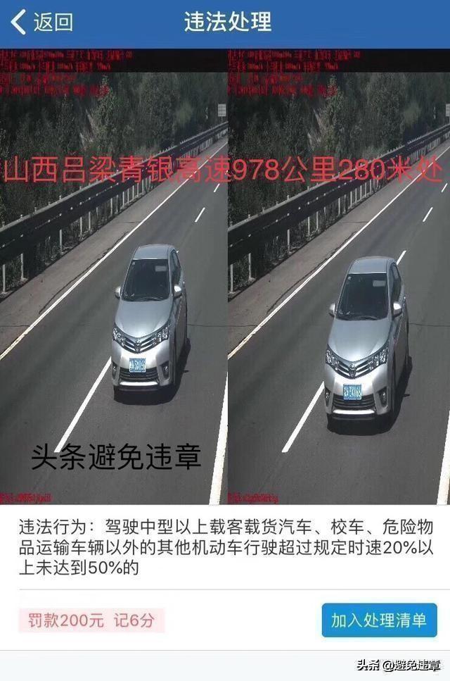 开车常见的20条记分交通违法行为