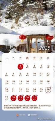 太原到郑州汽车时刻表(@太原人最新放假通知调休2天)