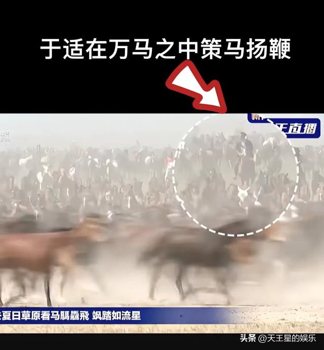 于适西装领万马 吴京爆改腾格尔 窦骁人马合一屈膝礼 男人们太帅了