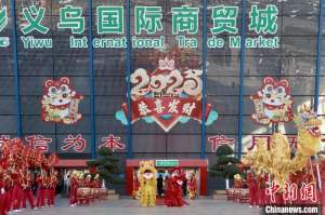 (新春走基层)浙江义乌新春开市关键词:赶早