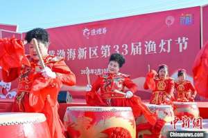 (新春走基层)山东烟台:渔灯节民俗里寻年味儿