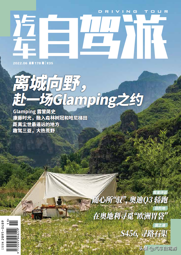 这个夏天,带车撒野柴达木!(附艾肯泉、火星营地坐标)