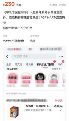 一吒难求!《哪吒2》电影IP激活文创市场